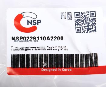 7 799 р. Защита двигателя KIA Ceed (15-18) (пыльник) NSP NSP nsp0229110a2200  с доставкой в г. Пермь. Увеличить фотографию 3
