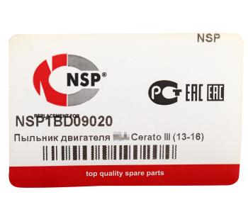 899 р. Защита двигателя KIA Cerato (13-16) (пыльник) NSP NSP nsp1bd09020  с доставкой в г. Пермь. Увеличить фотографию 3