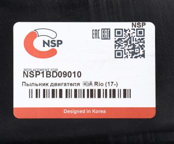 1 469 р. Защита двигателя KIA Rio (17-) (пыльник) NSP NSP nsp1bd09010  с доставкой в г. Пермь. Увеличить фотографию 3