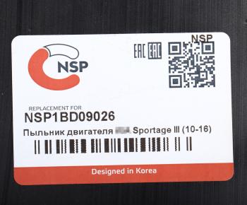 1 979 р. Защита двигателя KIA Sportage (10-16) NSP NSP nsp1bd09026  с доставкой в г. Пермь. Увеличить фотографию 3