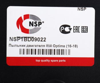 1 599 р. Защита двигателя KIA Optima (16-18) (пыльник) NSP NSP nsp1bd09022  с доставкой в г. Пермь. Увеличить фотографию 3