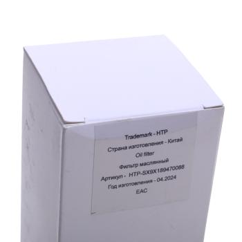799 р. Фильтр ГУР SHACMAN SHAANXI X3000 X6000 HTP HTP htp-sx9x189470088  с доставкой в г. Пермь. Увеличить фотографию 4