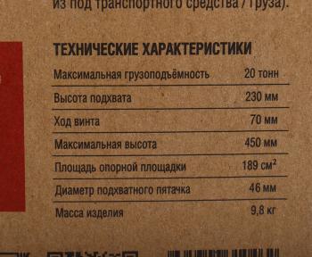 4 299 р. Домкрат бутылочный 20т 250-460мм с клапаном БЕЛАК БЕЛАК бак.00036   с доставкой в г. Пермь. Увеличить фотографию 5