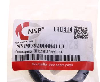 247 р. Сальник привода RENAULT Duster (12-20) левый NSP NSP nsp078200884113  с доставкой в г. Пермь. Увеличить фотографию 3