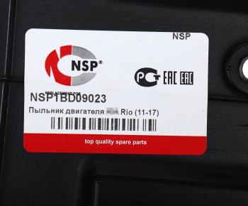 539 р. Защита двигателя KIA Rio (11-) передняя (пыльник) NSP NSP nsp1bd09023  с доставкой в г. Пермь. Увеличить фотографию 3