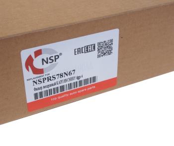599 р. Фильтр воздушный KAIYI E5 CHERY Tiggo 4 NSP NSP nsprs78n67  с доставкой в г. Пермь. Увеличить фотографию 3