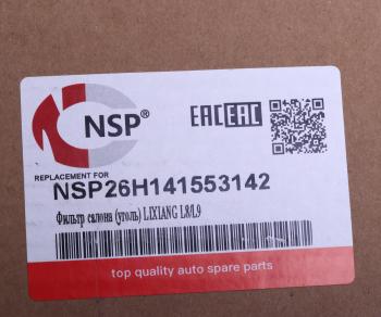 1 599 р. Фильтр воздушный салона LIXIANG L7,L8,L9 угольный NSP NSP nsp26h141553142  с доставкой в г. Пермь. Увеличить фотографию 4