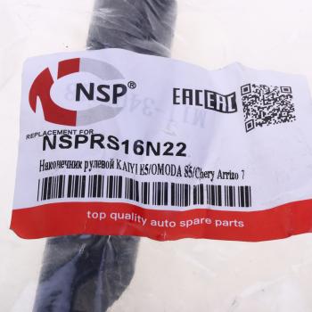 999 р. Наконечник рулевой тяги CHERY Arrizo 7 NSP NSP nsprs16n22  с доставкой в г. Пермь. Увеличить фотографию 3