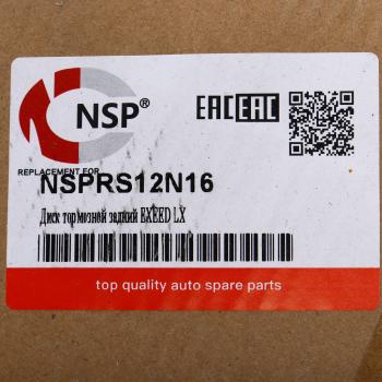 3 499 р. Диск тормозной CHERY EXEED LX задний NSP NSP nsprs12n16  с доставкой в г. Пермь. Увеличить фотографию 5