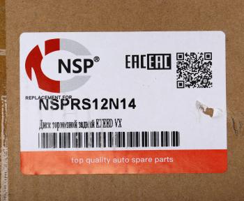 3 999 р. Диск тормозной CHERY EXEED VX задний NSP NSP nsprs12n14  с доставкой в г. Пермь. Увеличить фотографию 5