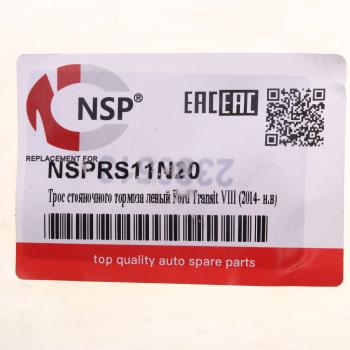 3 899 р. Трос стояночного тормоза FORD Transit (14-) левый NSP NSP nsprs11n20  с доставкой в г. Пермь. Увеличить фотографию 5