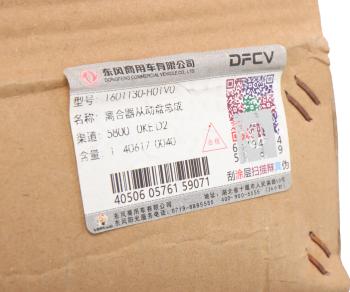 51 899 р. Диск сцепления DONGFENG ведомый в сборе OE DONGFENG 1601130-h01v0  с доставкой в г. Пермь. Увеличить фотографию 6