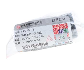 6 499 р. Выключатель кнопка DONGFENG вентилятора отопителя OE DONGFENG 946363-01e  с доставкой в г. Пермь. Увеличить фотографию 4