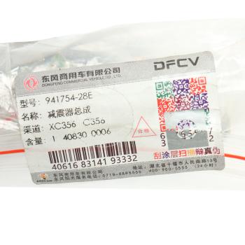 3 599 р. Амортизатор DONGFENG подвески OE DONGFENG 941754-28e  с доставкой в г. Пермь. Увеличить фотографию 3