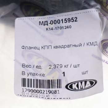 2 089 р. Фланец КАМАЗ КПП КМД КМД к14-1701240  с доставкой в г. Пермь. Увеличить фотографию 3