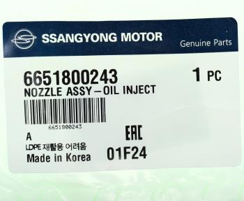 699 р. Форсунка SSANGYONG Actyon (06-),Kyron (05-),Rexton (03-) (D2027) масляная OE SSANGYONG 6651800243  с доставкой в г. Пермь. Увеличить фотографию 4