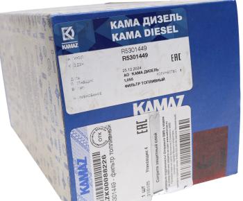 2 869 р. Фильтр топливный КАМАЗ ЕВРО-5 дв.CUMMINS ISLe КАМА ДИЗЕЛЬ (ОАО КАМАЗ) КАМА ДИЗЕЛЬ r5301449  с доставкой в г. Пермь. Увеличить фотографию 4