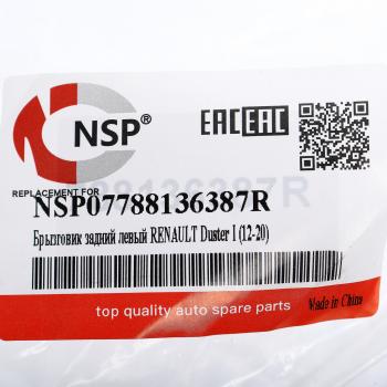 779 р. Брызговик RENAULT Duster (12-20) задний левый NSP NSP nsp07788136387r  с доставкой в г. Пермь. Увеличить фотографию 3