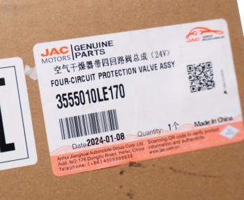 19 999 р. Фильтр-патрон JAC осушителя воздуха OE JAC 3555010le170  с доставкой в г. Пермь. Увеличить фотографию 7