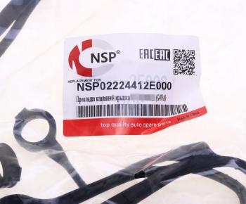 419 р. Прокладка крышки клапанной HYUNDAI i40 (11-) (2.0) NSP NSP nsp02224412e000  с доставкой в г. Пермь. Увеличить фотографию 3