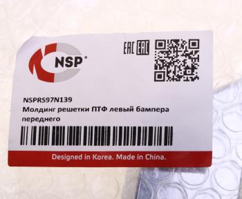 1 079 р. Накладка фары CHERY Tiggo 4 Pro (20-) противотуманной левый NSP NSP nsprs97n139  с доставкой в г. Пермь. Увеличить фотографию 5