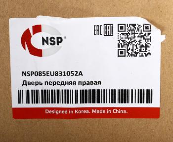 33 999 р. Дверь SKODA Octavia A7 (13-20) передняя правая NSP NSP nsp085eu831052a  с доставкой в г. Пермь. Увеличить фотографию 4