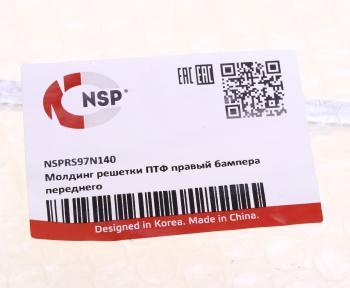 1 079 р. Накладка фары CHERY Tiggo 4 Pro (20-) противотуманной правый NSP NSP nsprs97n140  с доставкой в г. Пермь. Увеличить фотографию 5