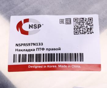 1 479 р. Накладка фары CHERY Tiggo 7 PRO MAX (22-) противотуманной правый NSP NSP nsprs97n133  с доставкой в г. Пермь. Увеличить фотографию 4