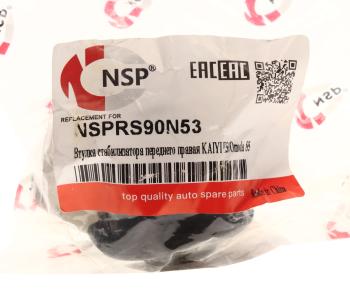 389 р. Втулка стабилизатора KAIYI E5 OMODA S5 переднего правая NSP NSP nsprs90n53  с доставкой в г. Пермь. Увеличить фотографию 4