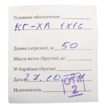 12 999 р. Кабель гибкий (1х16 кв.мм) 50м NO NAME кг-хл 1х16 50м  с доставкой в г. Пермь. Увеличить фотографию 4