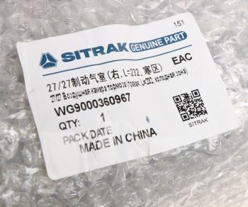 8 899 р. Камера тормоза SITRAK HOWO OE SITRAK wg9000360967 SITRAK wg9000360967  с доставкой в г. Пермь. Увеличить фотографию 4
