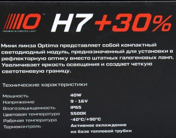 5 399 р. Лампа светодиодная 1224V H7 PX26d 5500K (2шт.) линза OPTIMA OPTIMA ml-h7-40-30  с доставкой в г. Пермь. Увеличить фотографию 6