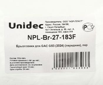 1 079 р. Брызговик GAC GS3 (24-) передний комплект NORPLAST NORPLAST npl-br-27-183f  с доставкой в г. Пермь. Увеличить фотографию 3