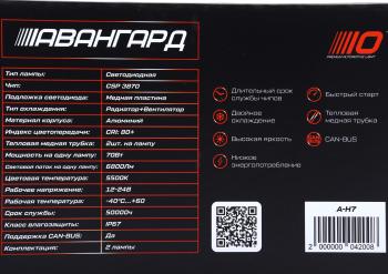 5 449 р. Лампа светодиодная 1224V H7 PX26d 5500K (2шт.) OPTIMA OPTIMA a-h7  с доставкой в г. Пермь. Увеличить фотографию 5