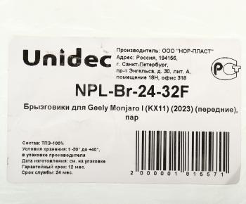 1 079 р. Брызговик GEELY Monjaro 1 (KX11) (23-) передний комплект NORPLAST NORPLAST npl-br-24-32f  с доставкой в г. Пермь. Увеличить фотографию 3