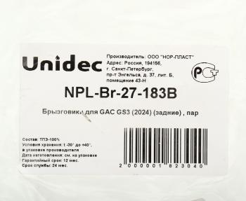 1 079 р. Брызговик GAC GS3 (24-) задний комплект NORPLAST NORPLAST npl-br-27-183b  с доставкой в г. Пермь. Увеличить фотографию 3