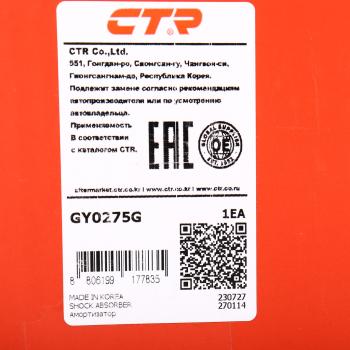 5 789 р. Амортизатор CHEVROLET Cruze (09-) передний левый CTR CTR gy0275g CTR gy0275g  с доставкой в г. Пермь. Увеличить фотографию 3
