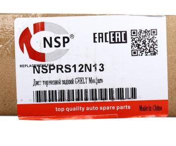 3 699 р. Диск тормозной GEELY Monjaro задний NSP NSP nsprs12n13 NSP nsprs12n13  с доставкой в г. Пермь. Увеличить фотографию 5
