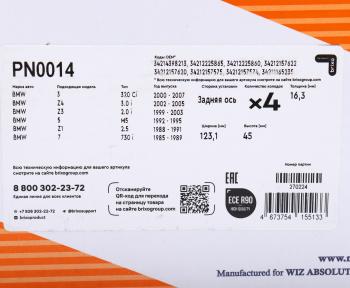 2 999 р. Колодки тормозные BMW 3 (E36,E46),Z3,Z4 (E85) (98-) задние (4шт.) NIBK NIBK pn0014 NIBK pn0014  с доставкой в г. Пермь. Увеличить фотографию 6