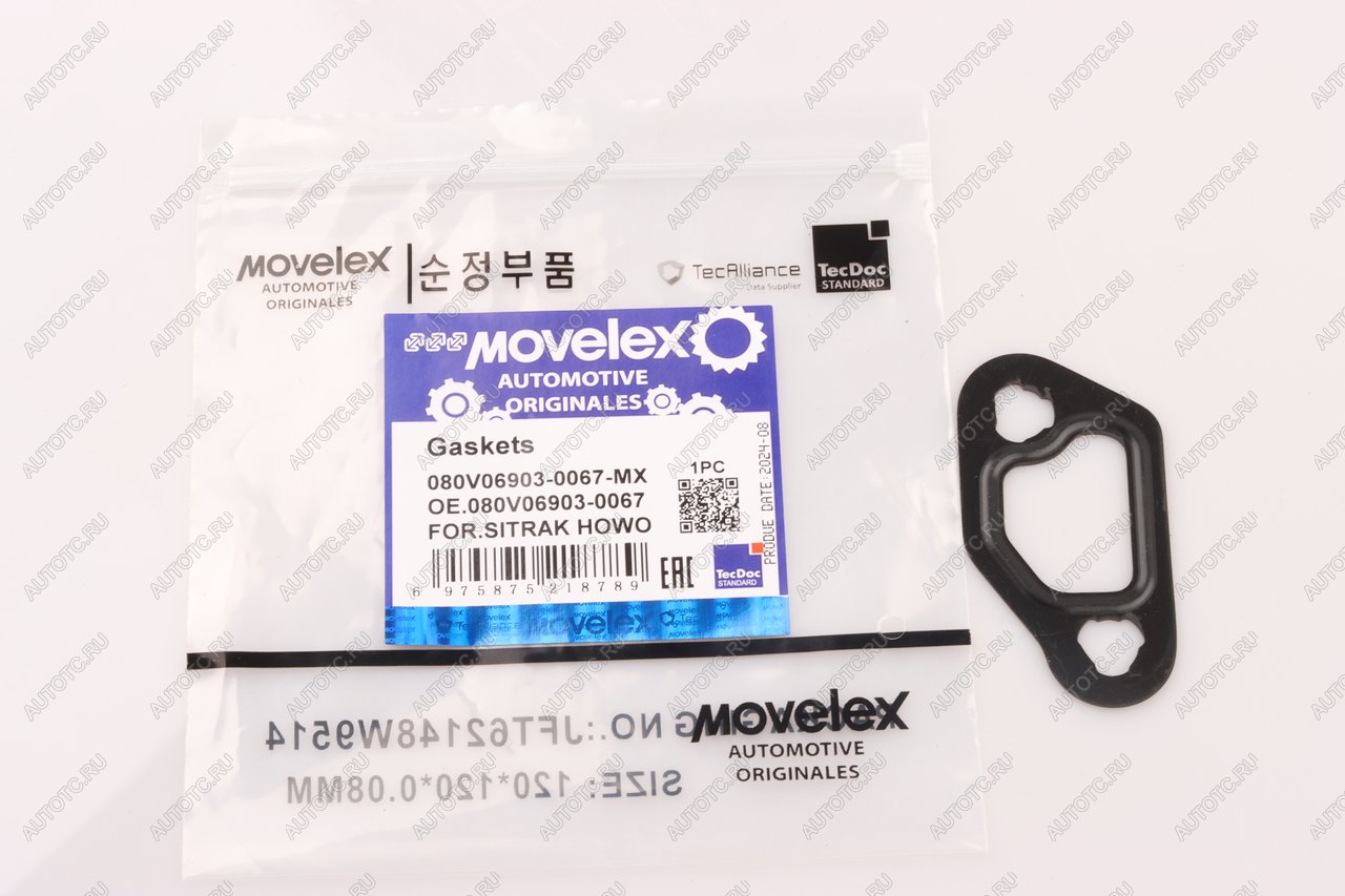 46 р. Прокладка SITRAK HOWO отводящей трубы MOVELEX MOVELEX 080v069030067-mx MOVELEX 080v069030067-mx  с доставкой в г. Пермь