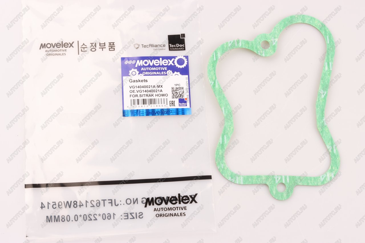 78 р. Прокладка SITRAK HOWO дв.WD615 крышки клапанной MOVELEX MOVELEX vg14040021a-mx MOVELEX vg14040021a-mx  с доставкой в г. Пермь