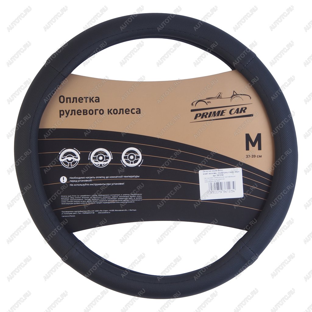 439 р. Оплетка руля (M) 37-39см черная гладкая экокожа Блэк PRIME CAR PRIME CAR 361234 PRIME CAR 361234  с доставкой в г. Пермь