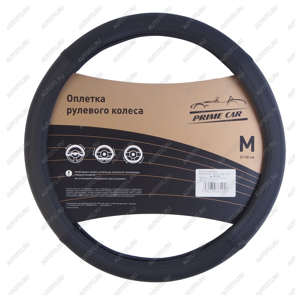439 р. Оплетка руля (M) 37-39см карбон/черная гладкая экокожа PRIME CAR PRIME CAR 361258 PRIME CAR 361258  с доставкой в г. Пермь