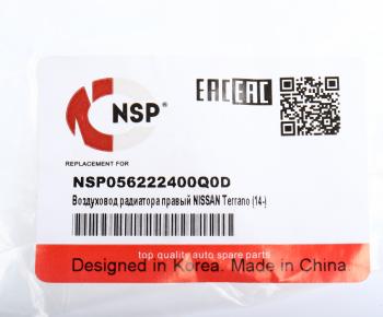 1 469 р. Воздуховод NISSAN Terrano (14-) радиатора правый NSP NSP nsp056222400q0d NSP nsp056222400q0d  с доставкой в г. Пермь. Увеличить фотографию 3