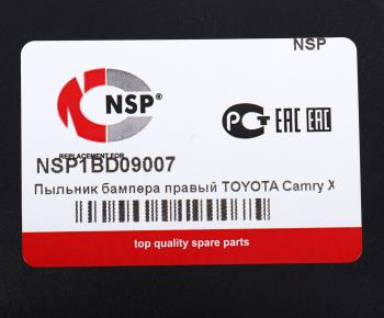 769 р. Защита двигателя TOYOTA Camry (06-11) правая (пыльник) NSP NSP nsp1bd09007 NSP nsp1bd09007  с доставкой в г. Пермь. Увеличить фотографию 3