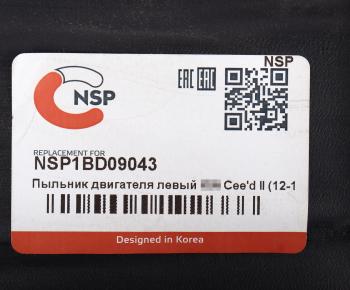 1 039 р. Защита двигателя HYUNDAI i30 (12-) левая (пыльник) NSP NSP nsp1bd09043 NSP nsp1bd09043  с доставкой в г. Пермь. Увеличить фотографию 3