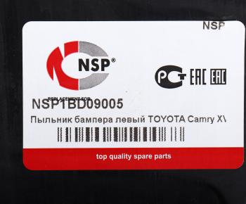 869 р. Защита двигателя TOYOTA Camry (06-11) левая (пыльник) NSP NSP nsp1bd09005 NSP nsp1bd09005  с доставкой в г. Пермь. Увеличить фотографию 3