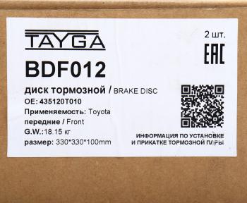 12 649 р. Диск тормозной TOYOTA Venza (09-) передний перфорированный комплект TAYGA TAYGA bdf012 TAYGA bdf012  с доставкой в г. Пермь. Увеличить фотографию 7