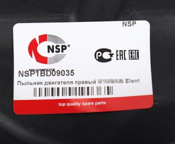 319 р. Защита двигателя HYUNDAI i30 (12-) правая (пыльник) NSP NSP nsp1bd09035 NSP nsp1bd09035  с доставкой в г. Пермь. Увеличить фотографию 3
