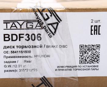 13 649 р. Диск тормозной HYUNDAI Palisade (19-),Santa Fe (18-) задний перфорированный комплект TAYGA TAYGA bdf306 TAYGA bdf306  с доставкой в г. Пермь. Увеличить фотографию 8